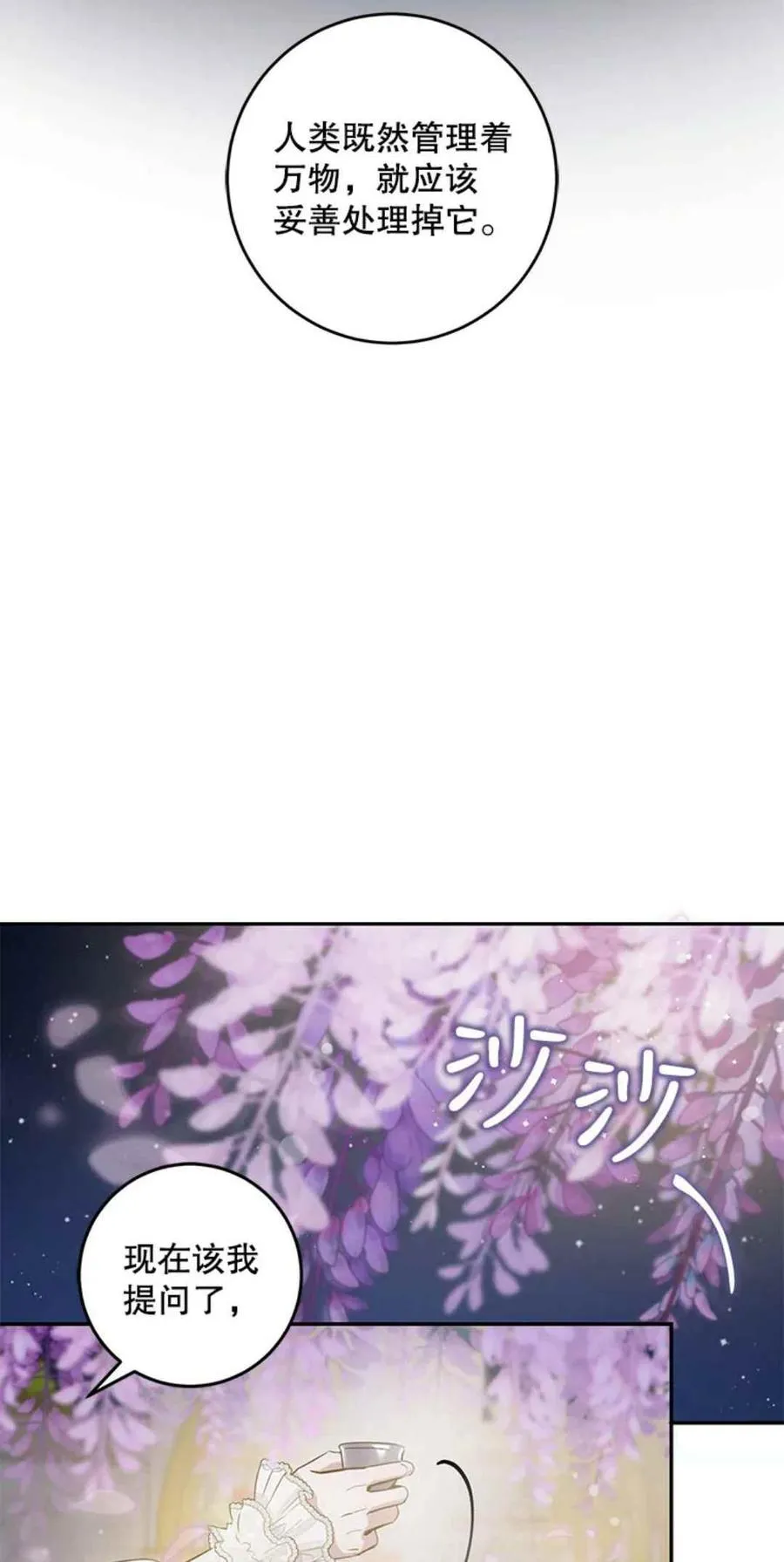 42.心爱之人 第11页
