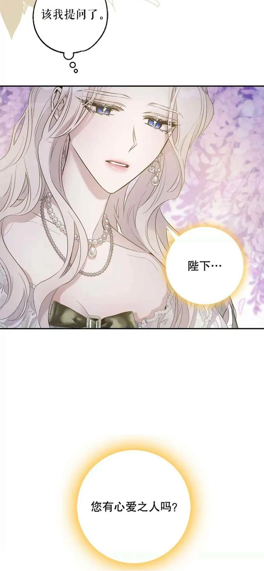 42.心爱之人 第20页