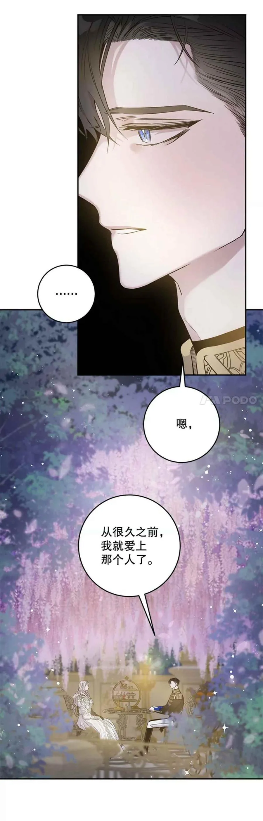 42.心爱之人 第21页