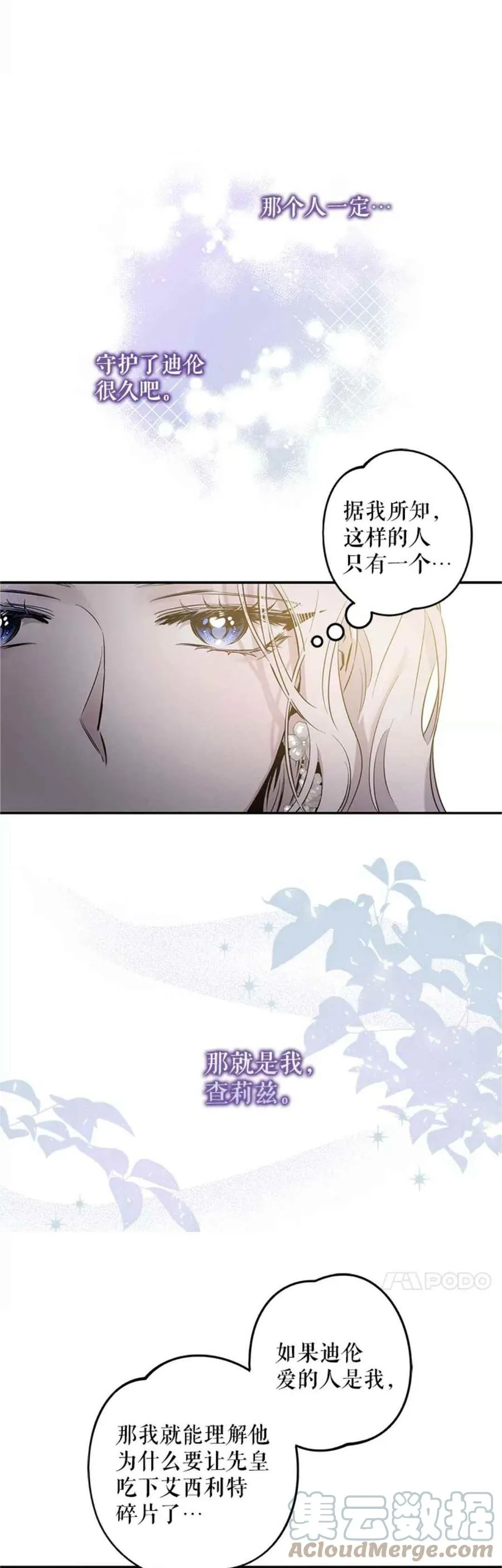 42.心爱之人 第22页