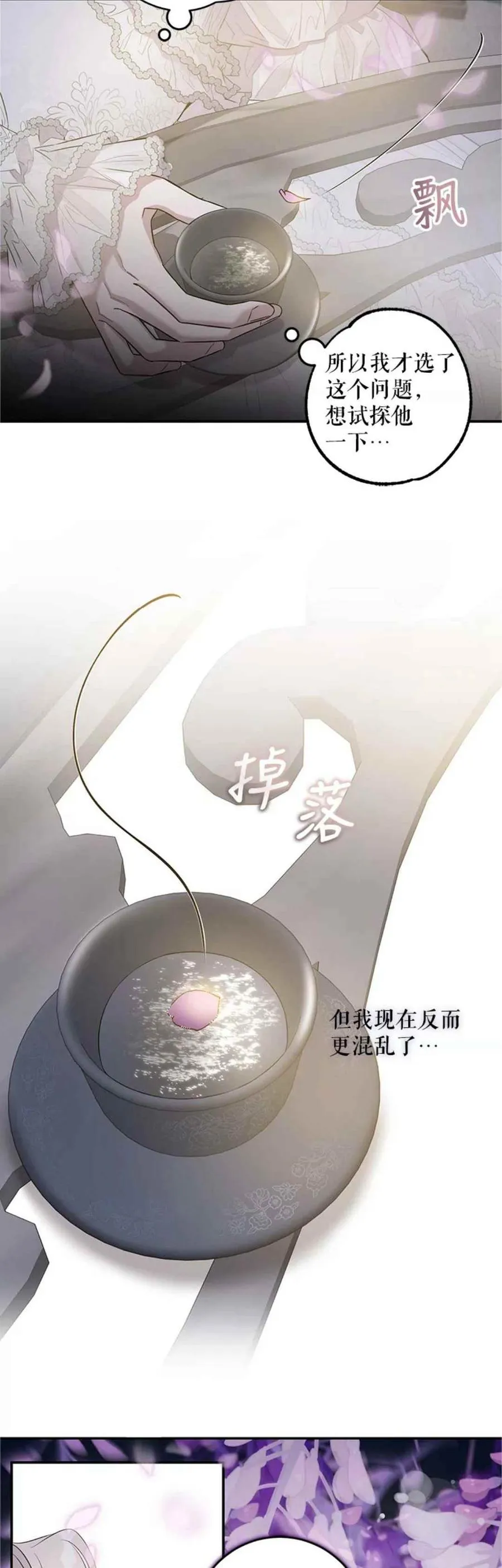 42.心爱之人 第23页