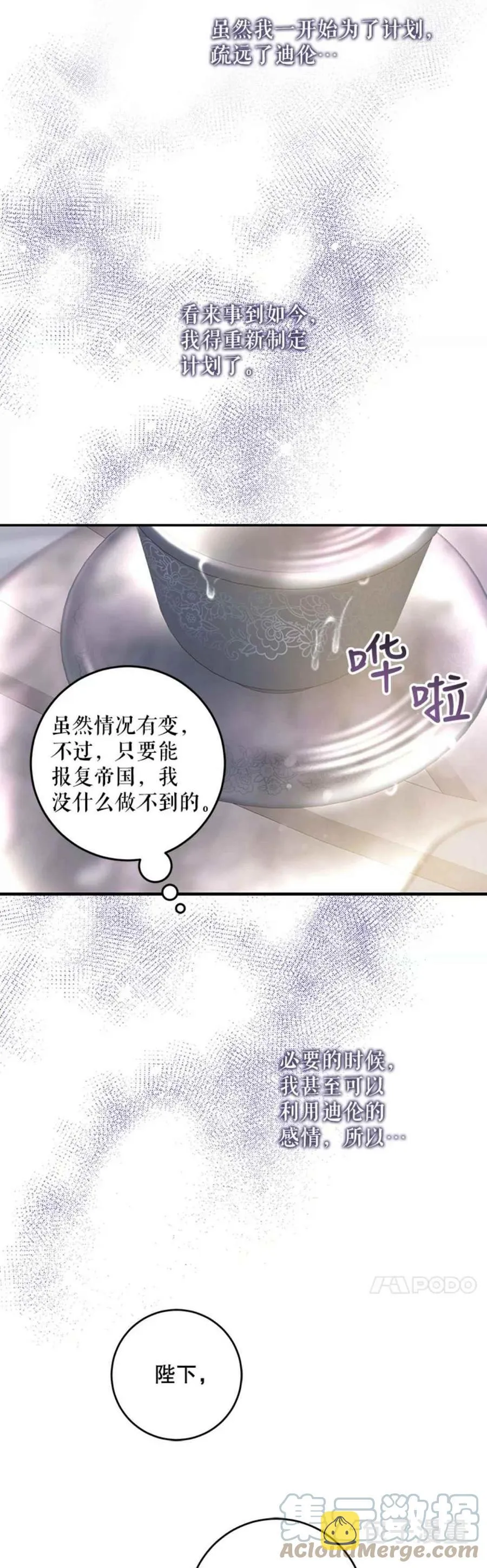 42.心爱之人 第37页