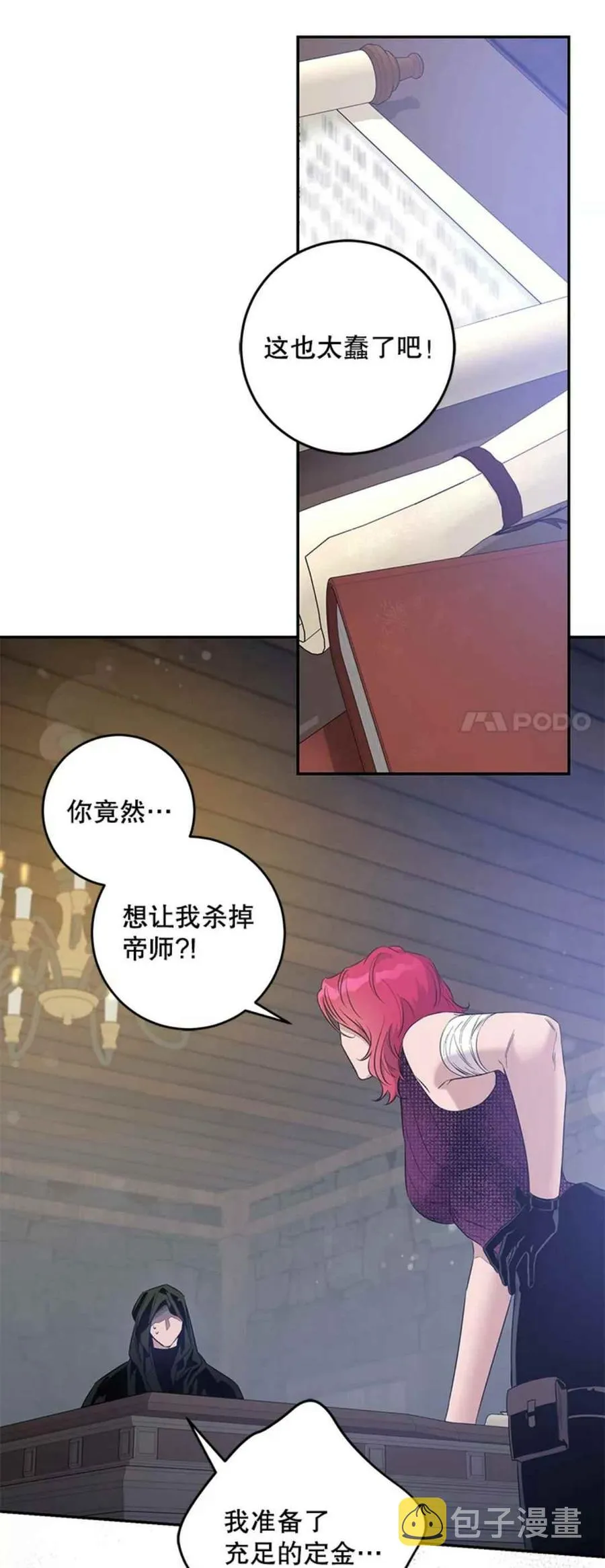 42.心爱之人 第41页