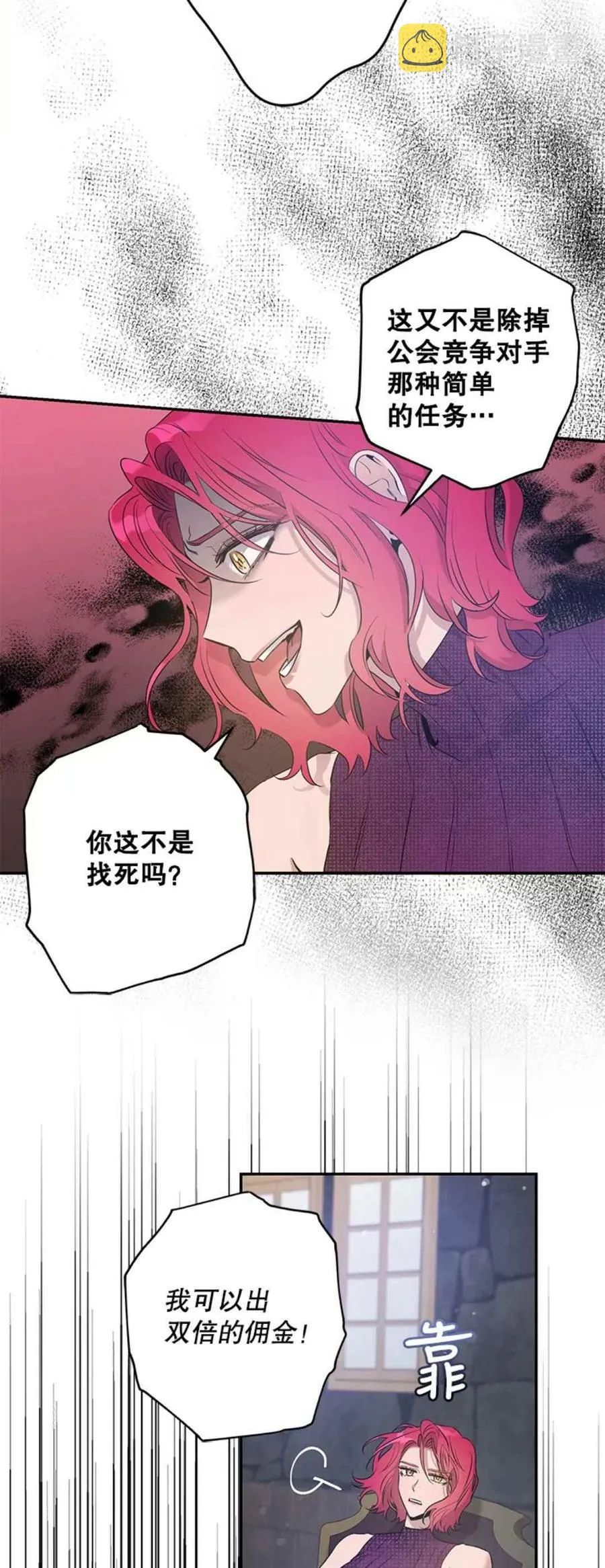 42.心爱之人 第42页