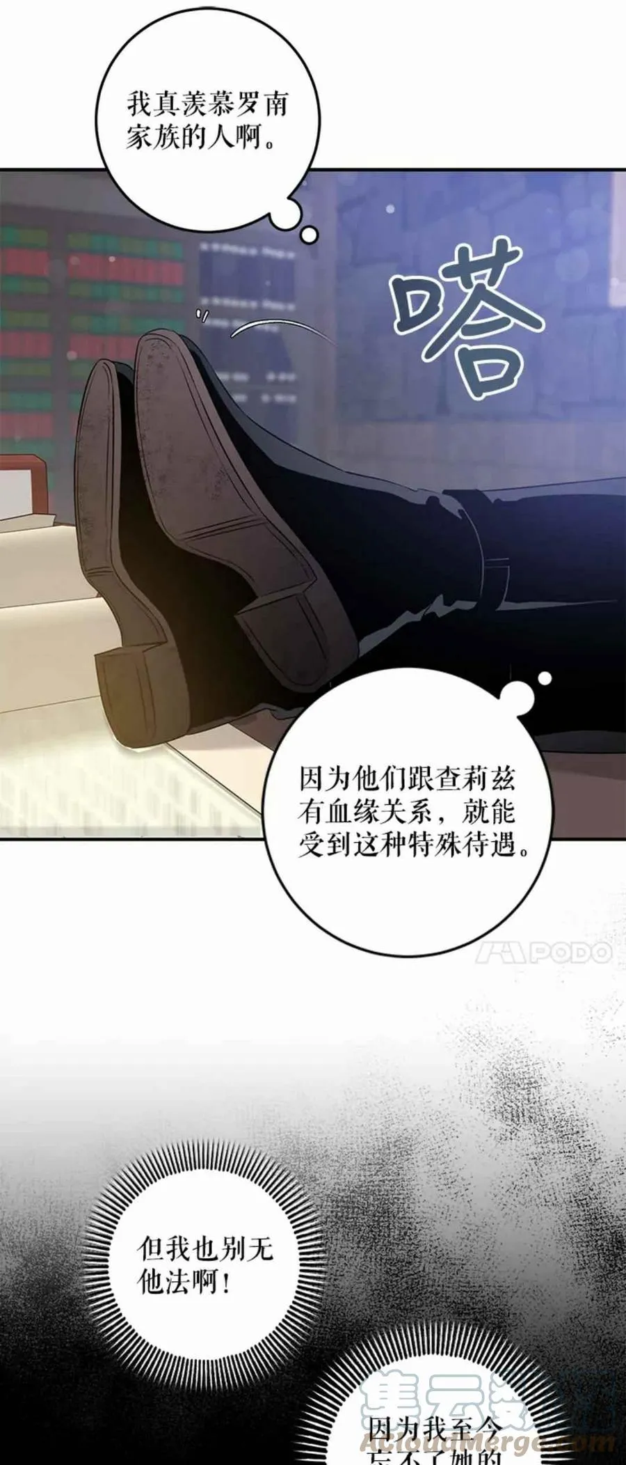 42.心爱之人 第49页