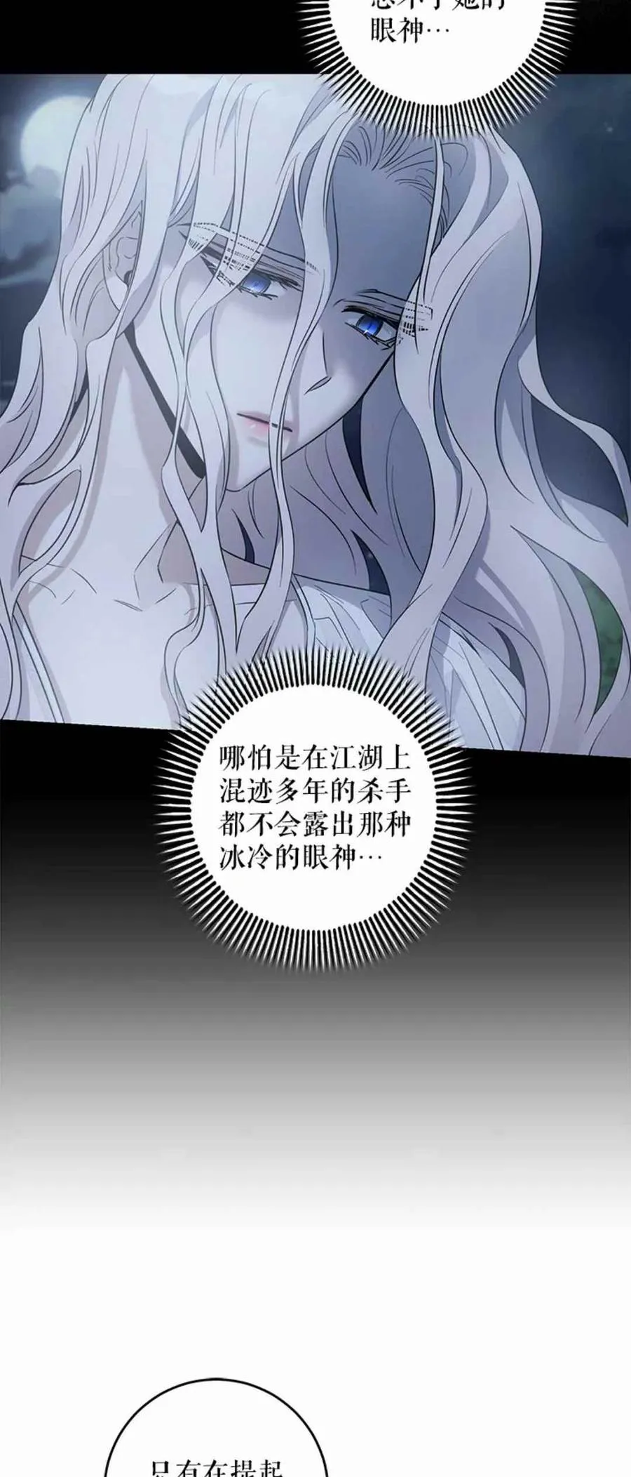42.心爱之人 第50页