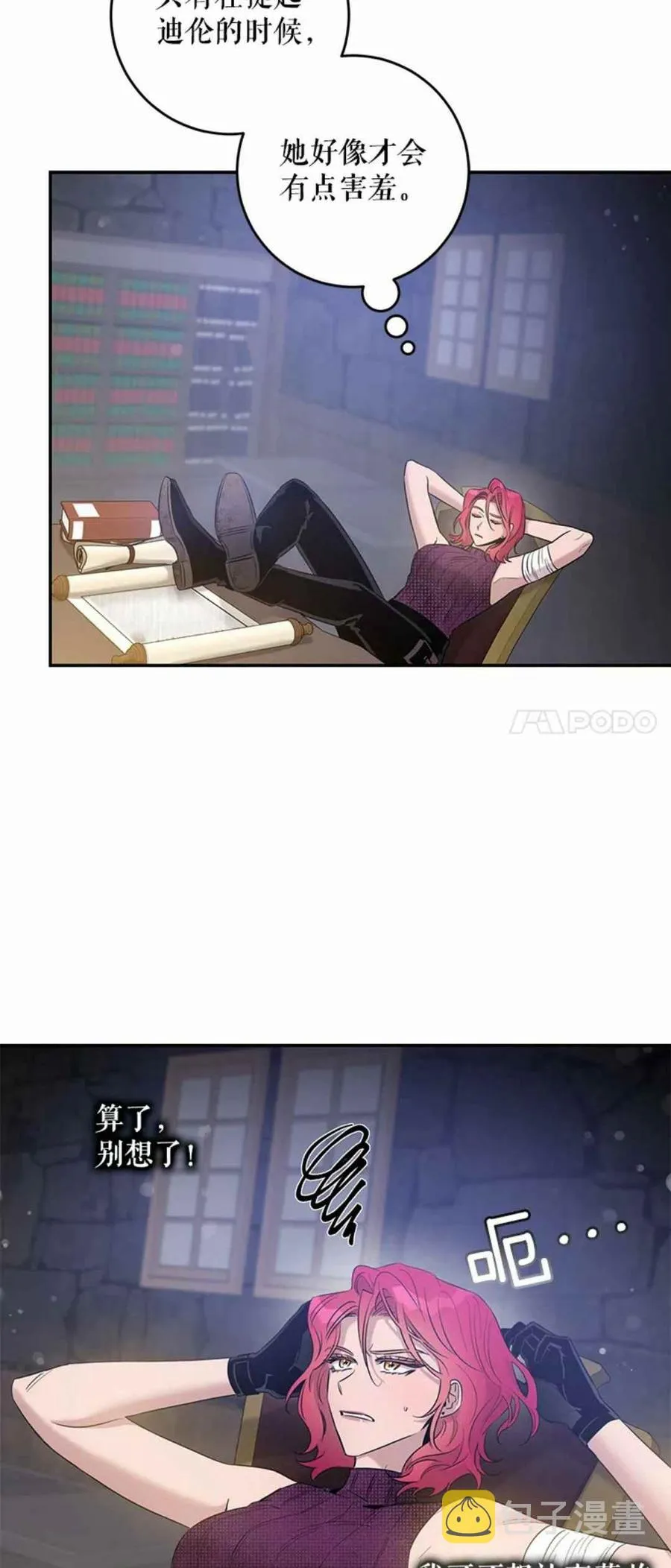 42.心爱之人 第51页