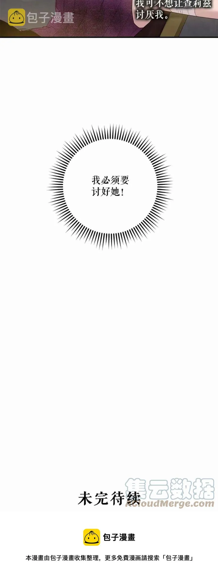 42.心爱之人 第52页