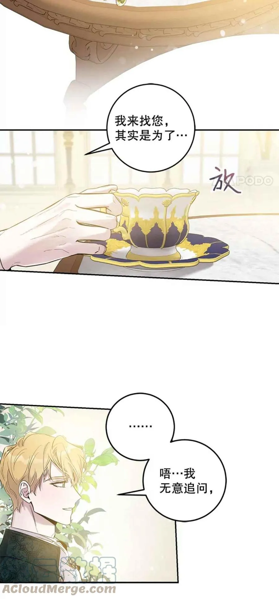 41.新皇继位 第10页