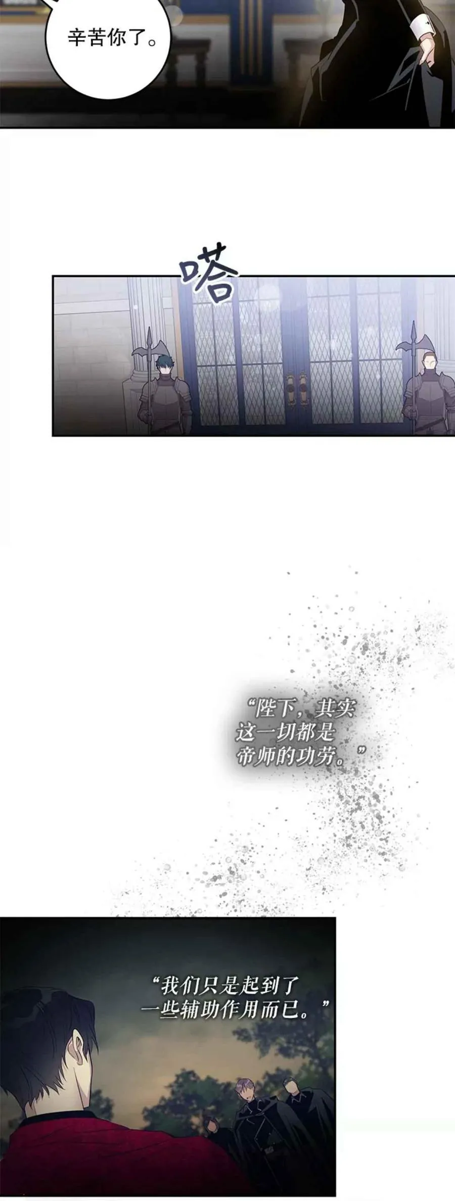 41.新皇继位 第30页