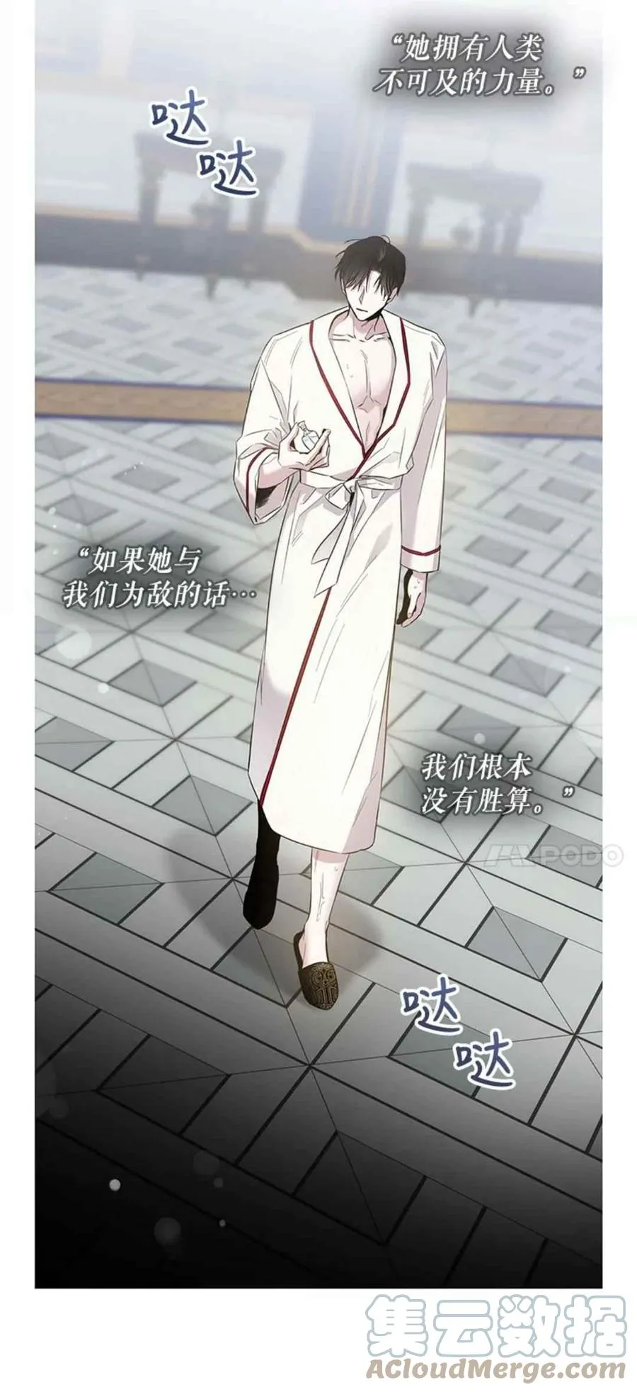 41.新皇继位 第31页