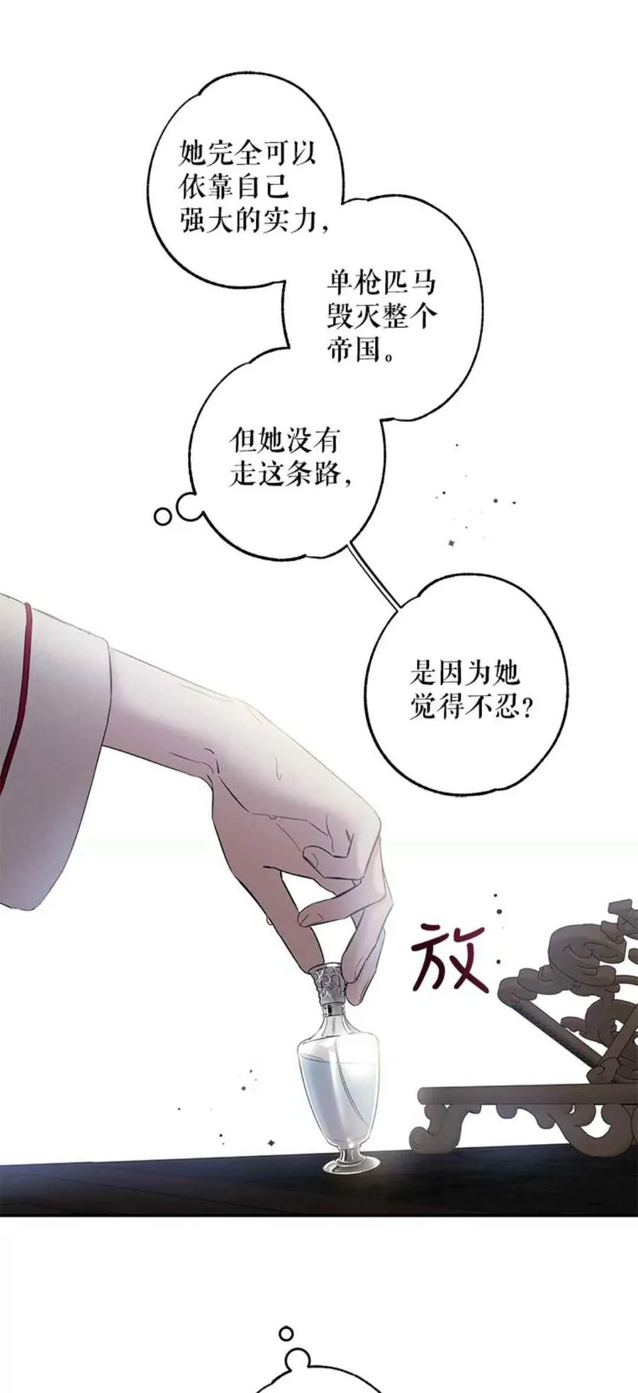 41.新皇继位 第32页
