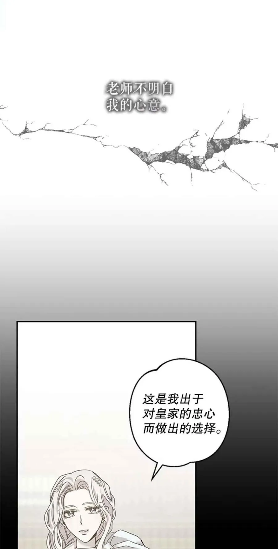 41.新皇继位 第38页