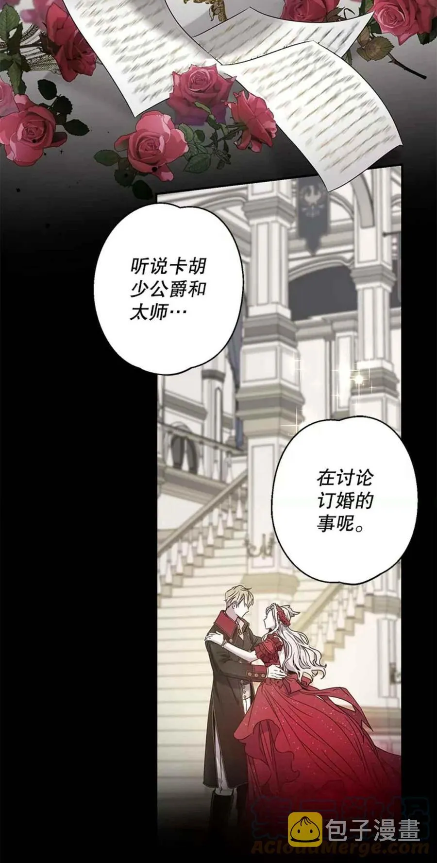 41.新皇继位 第40页