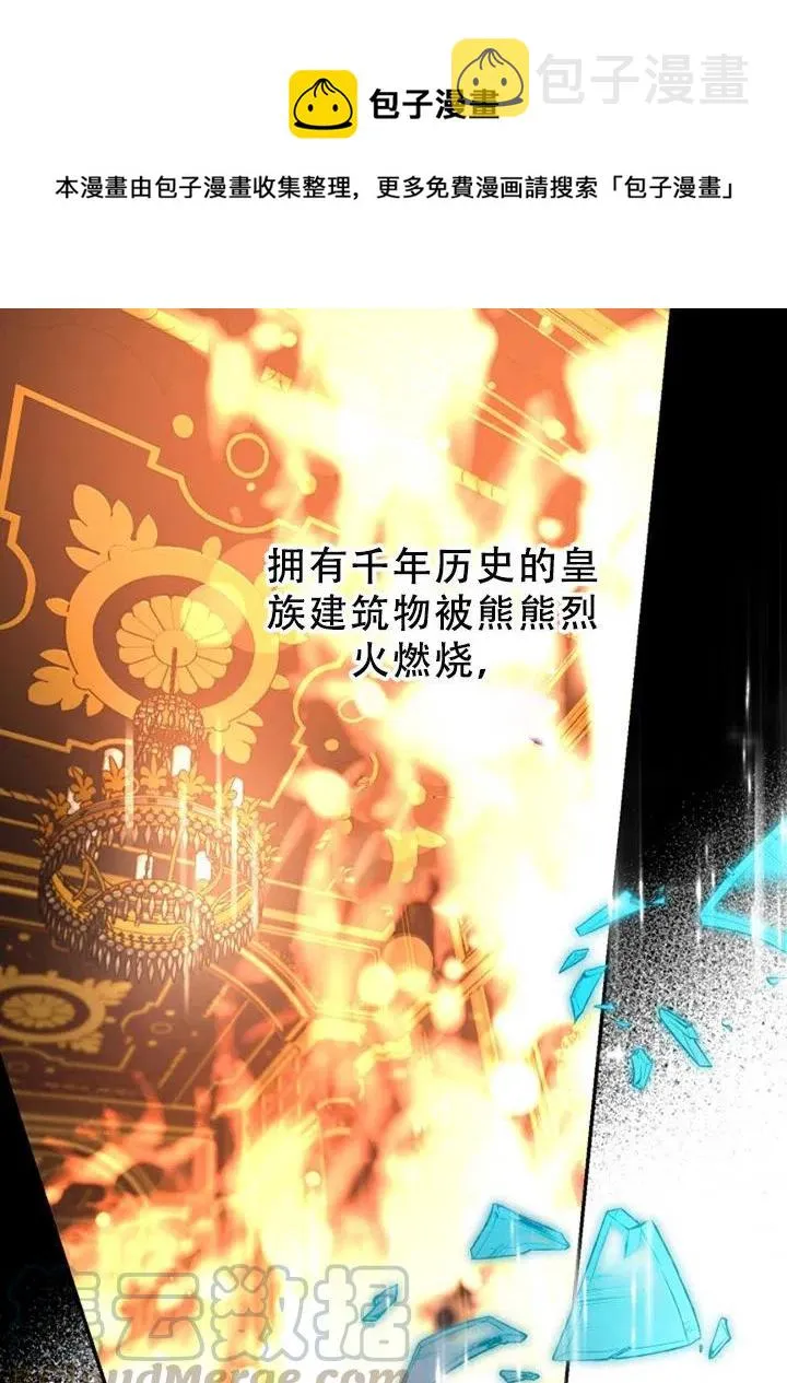 40.谋反（5） 第1页