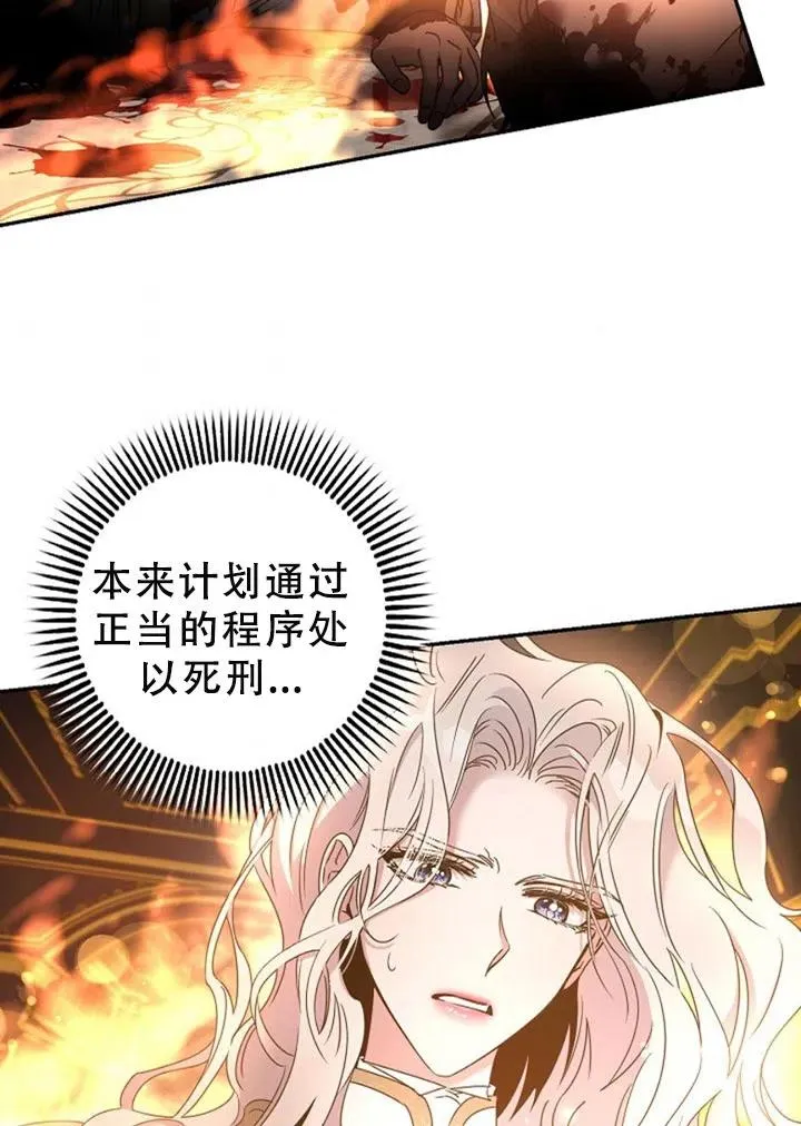 40.谋反（5） 第3页