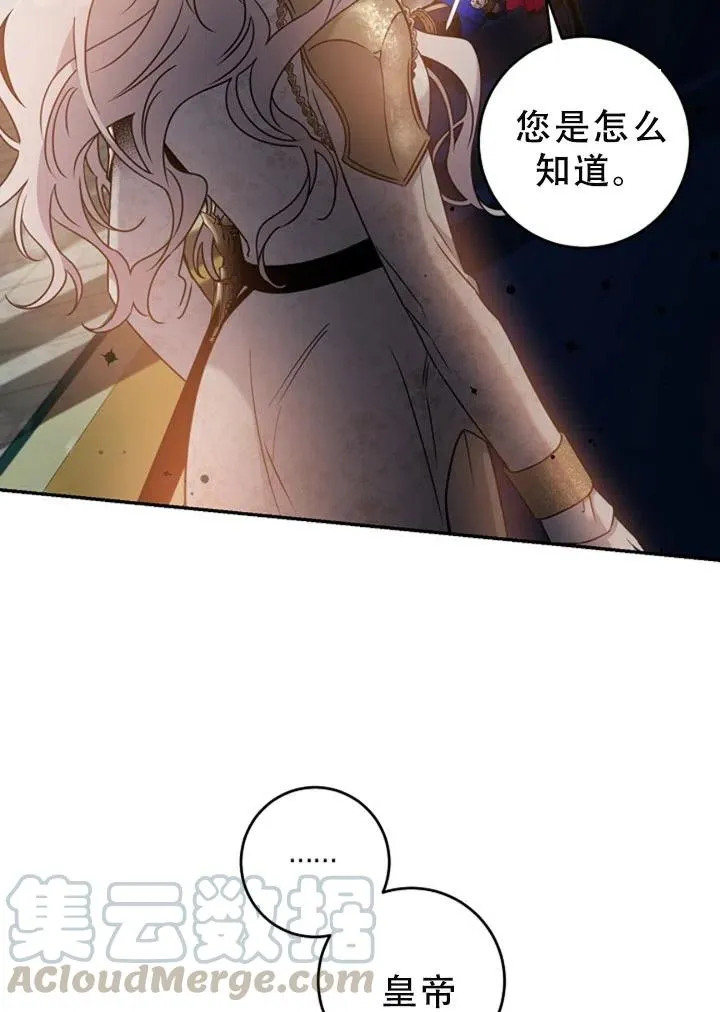 40.谋反（5） 第10页