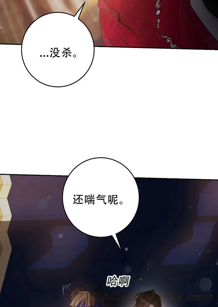 40.谋反（5） 第16页