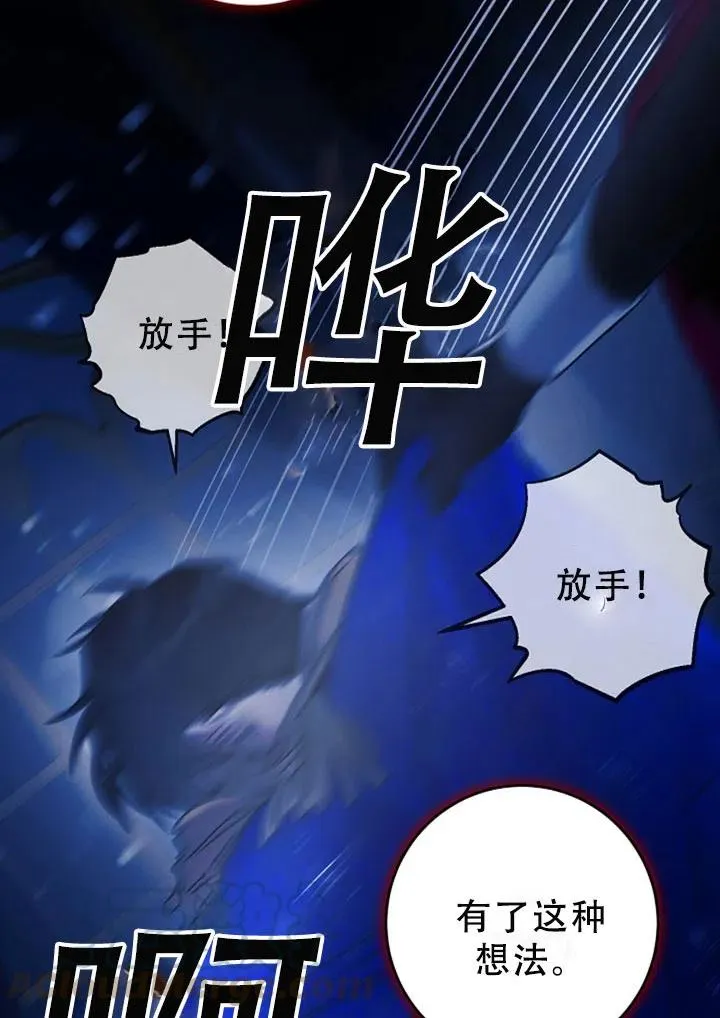 40.谋反（5） 第28页