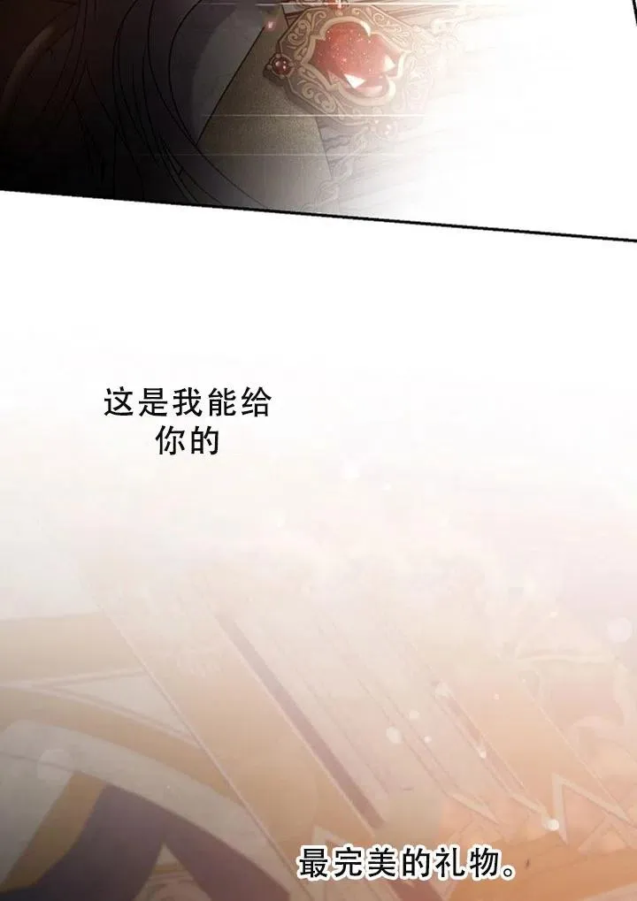 40.谋反（5） 第47页