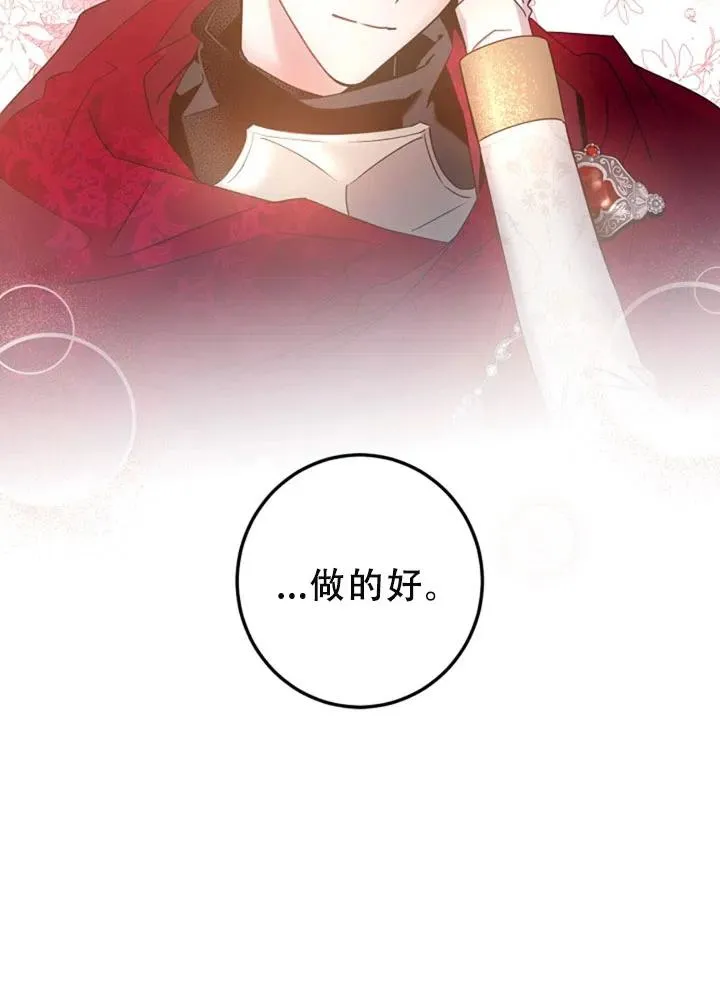 40.谋反（5） 第60页