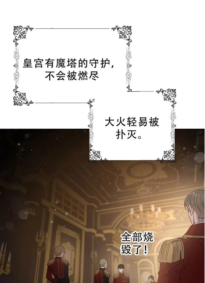 40.谋反（5） 第63页
