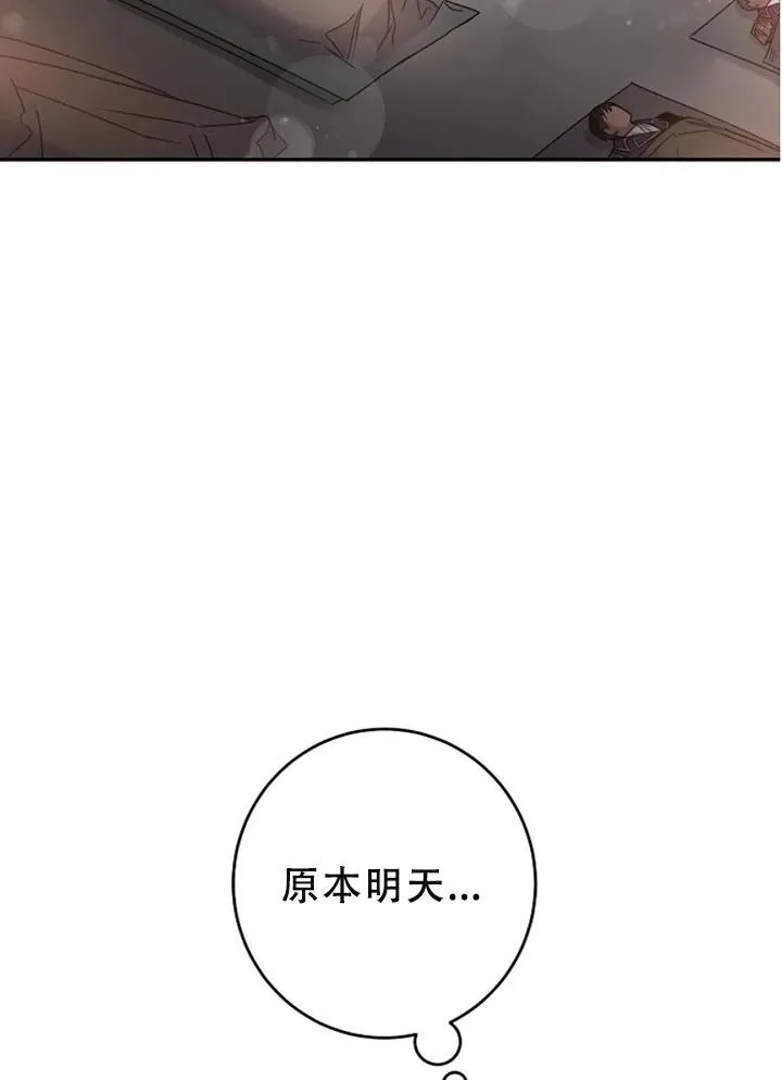 40.谋反（5） 第65页