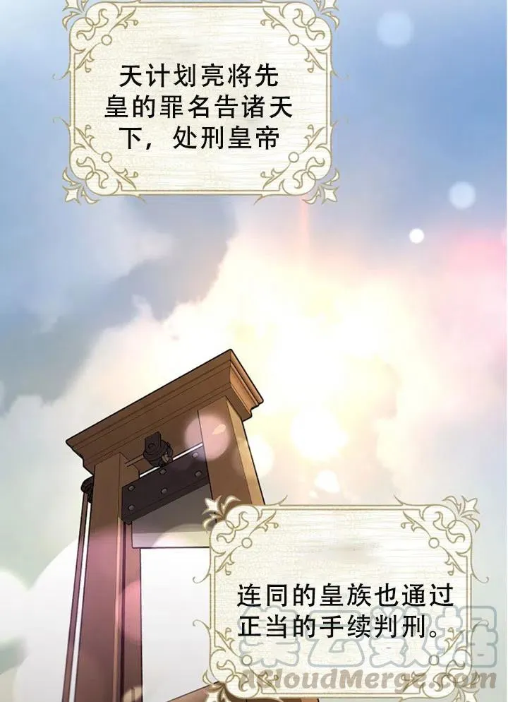 40.谋反（5） 第67页