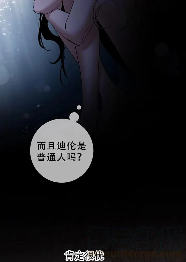 40.谋反（5） 第76页