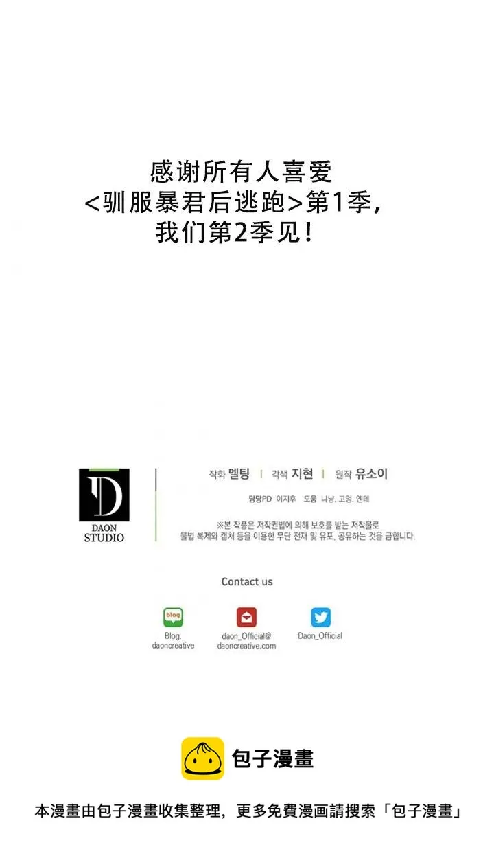 40.谋反（5） 第90页