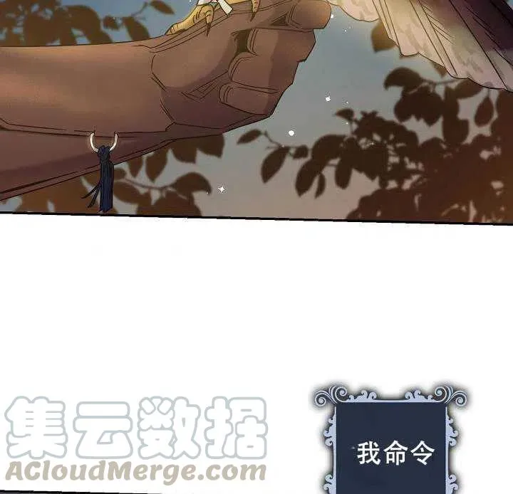 38.谋反（3） 第4页