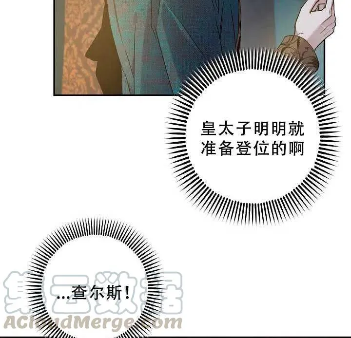 38.谋反（3） 第10页