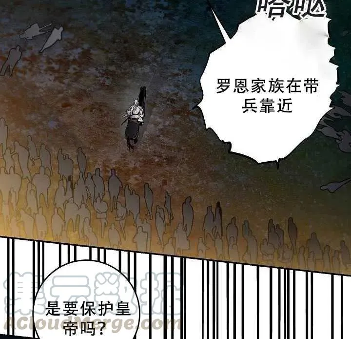 38.谋反（3） 第16页