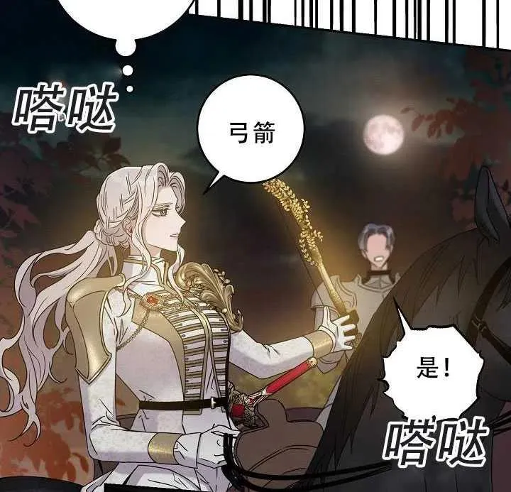 38.谋反（3） 第17页
