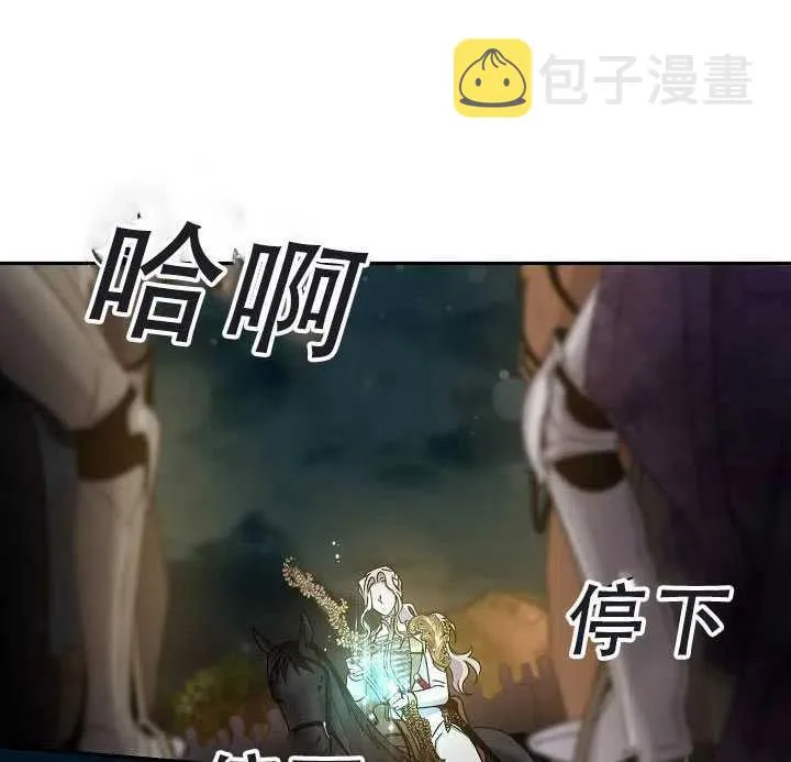 38.谋反（3） 第24页