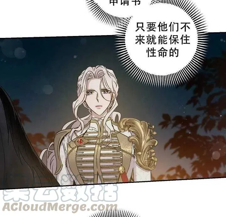 38.谋反（3） 第28页