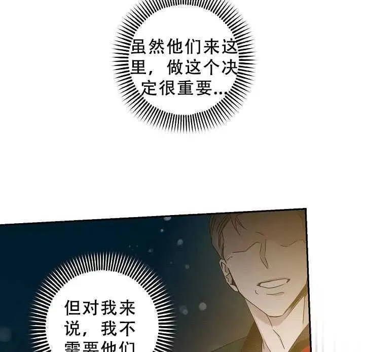 38.谋反（3） 第29页