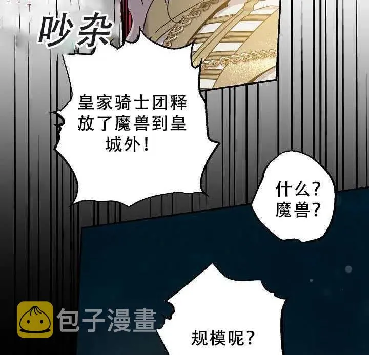 38.谋反（3） 第32页