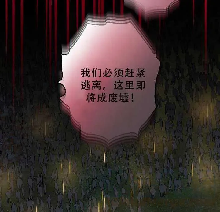 38.谋反（3） 第34页