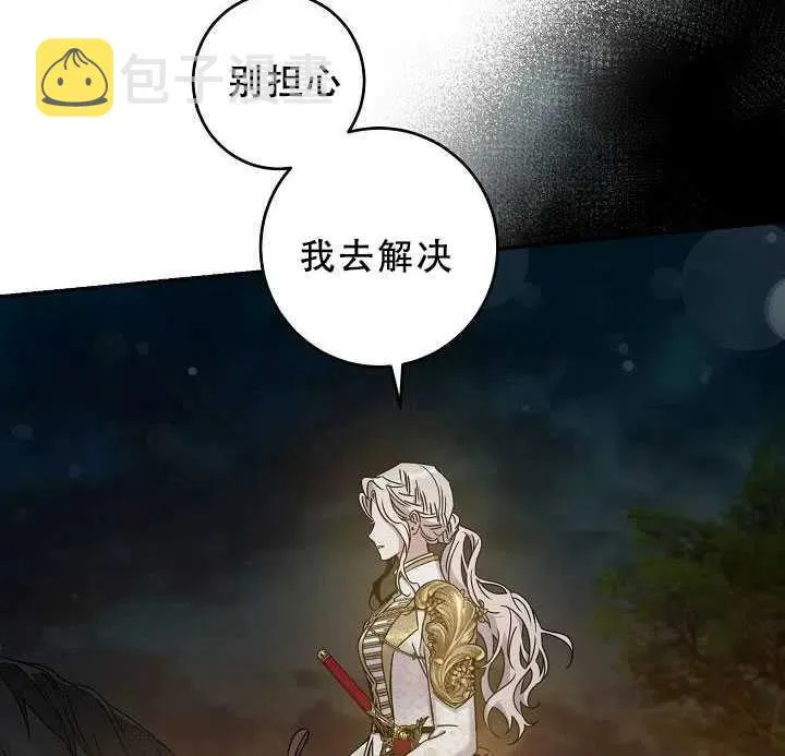 38.谋反（3） 第36页