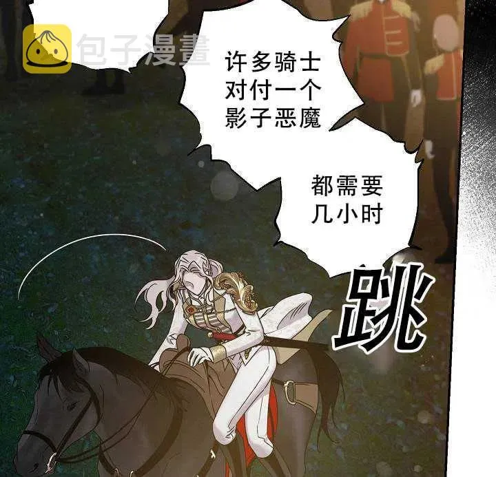 38.谋反（3） 第39页