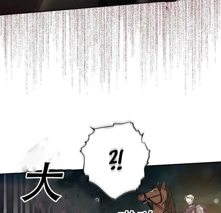 38.谋反（3） 第44页