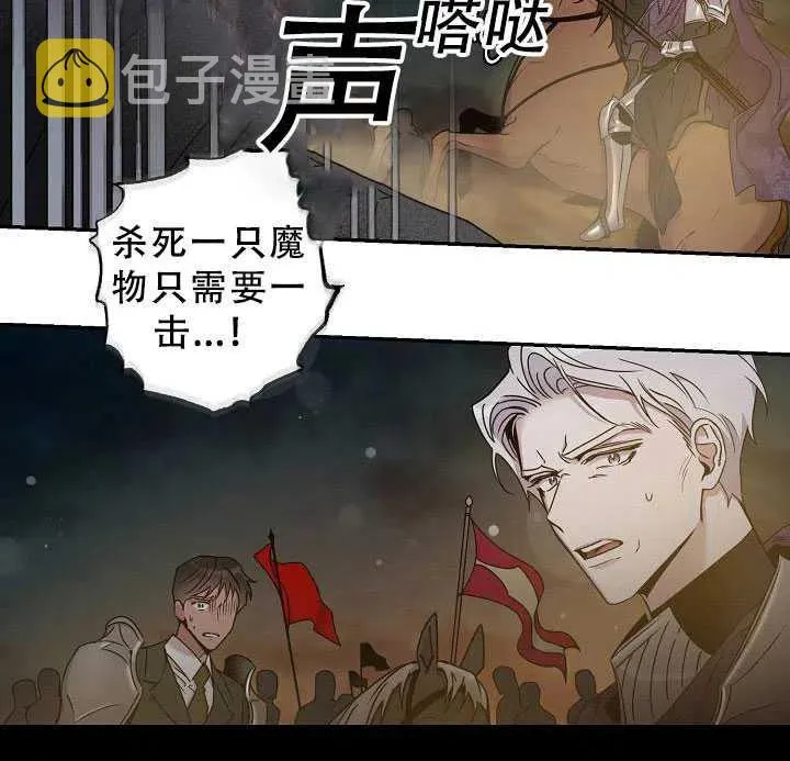 38.谋反（3） 第45页