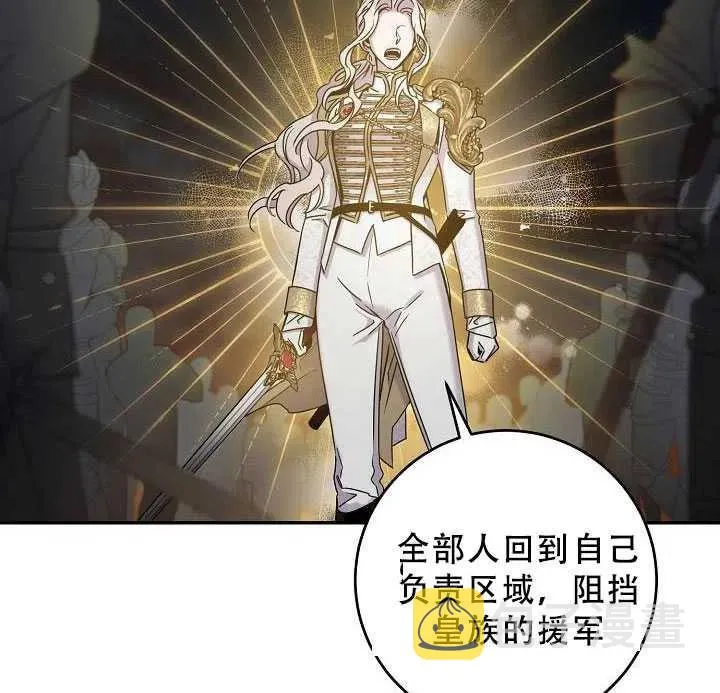 38.谋反（3） 第47页