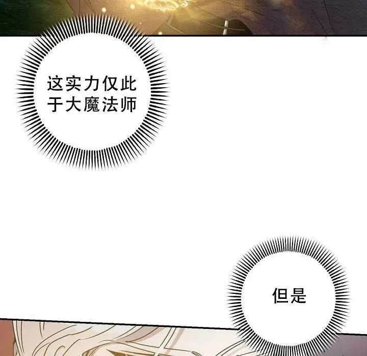38.谋反（3） 第65页