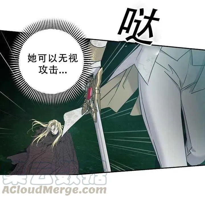 38.谋反（3） 第76页