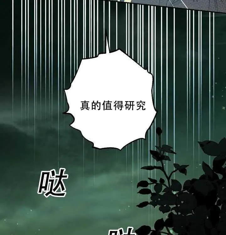38.谋反（3） 第78页