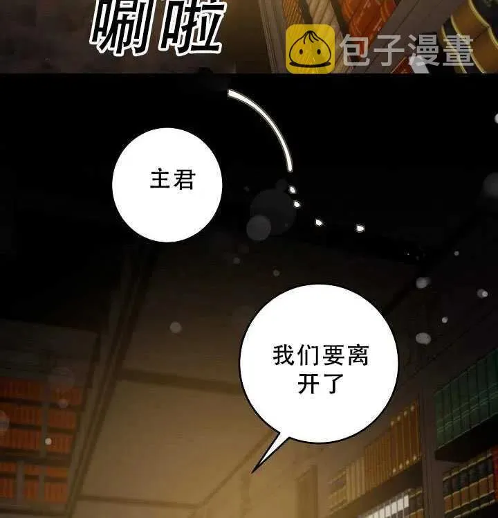 38.谋反（3） 第81页