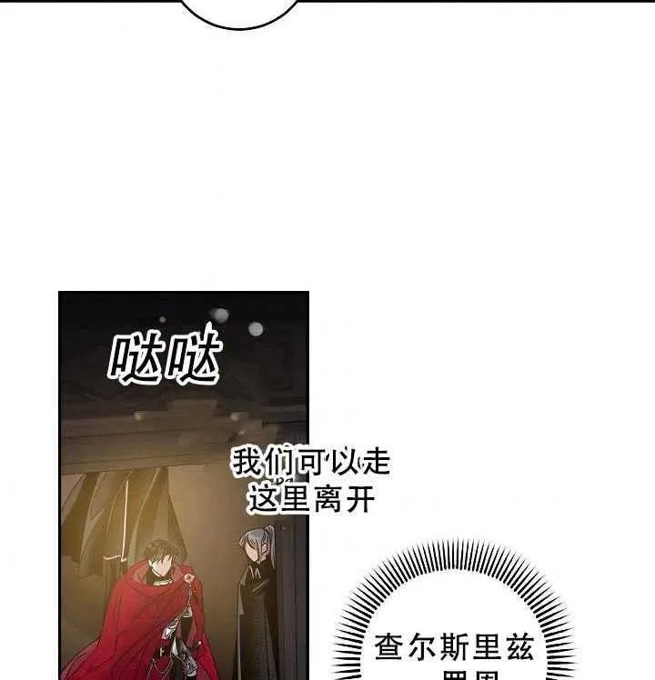 38.谋反（3） 第83页