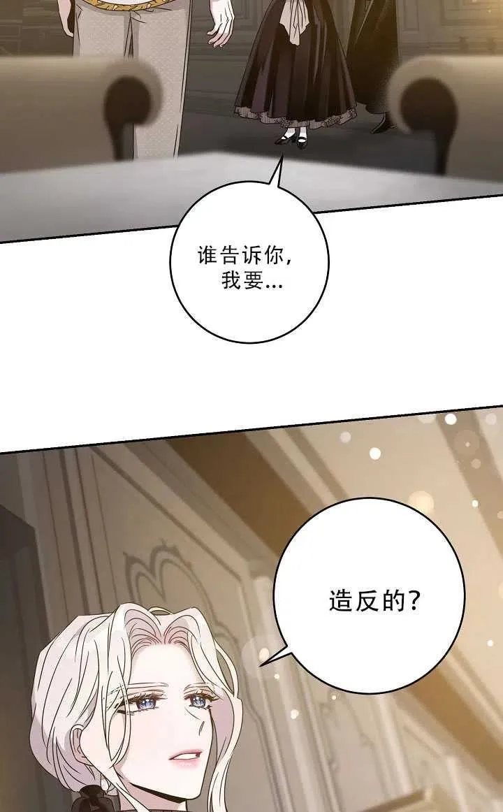 37.谋反（2） 第2页
